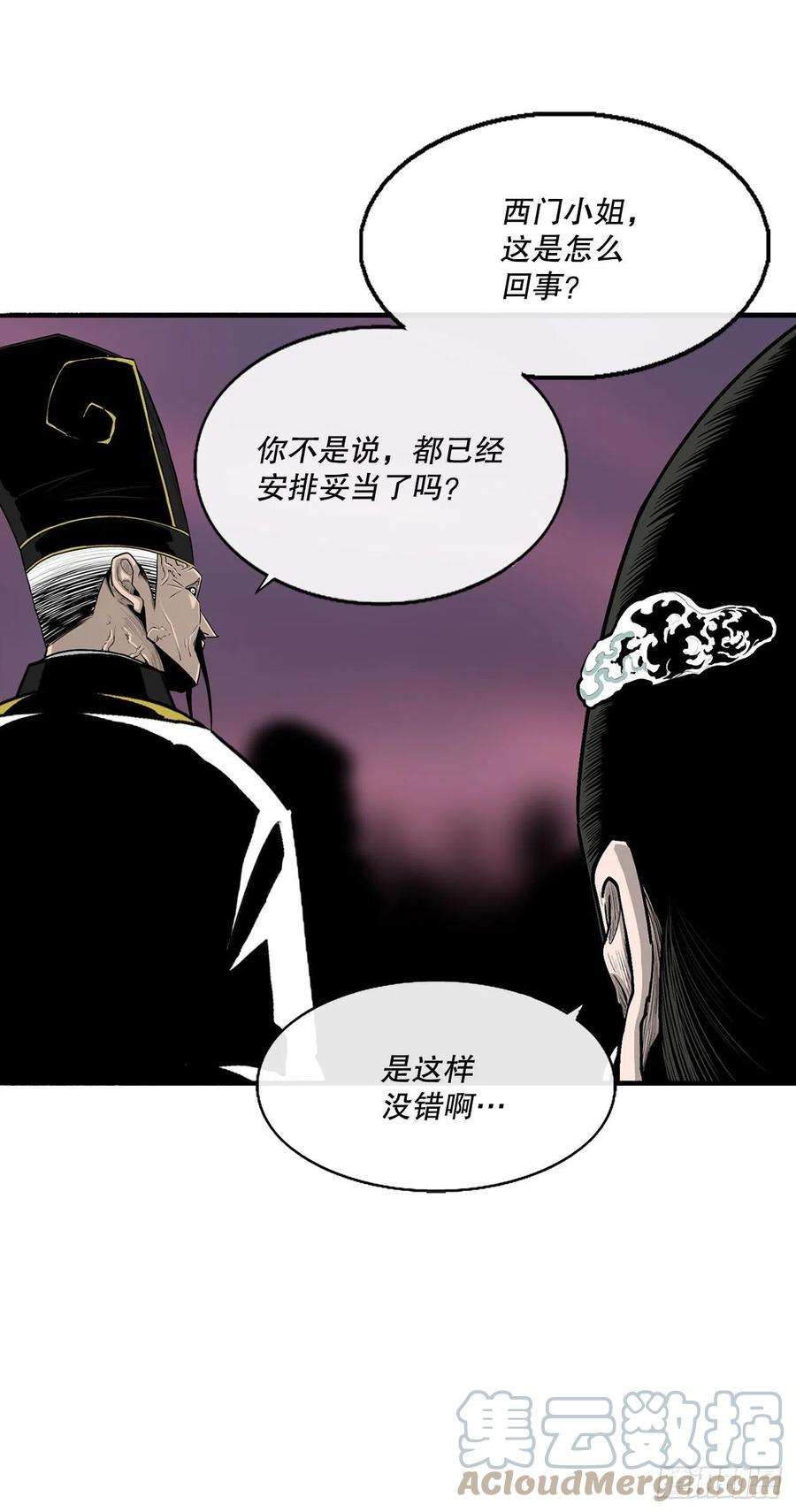 北剑江湖122.两两对决
