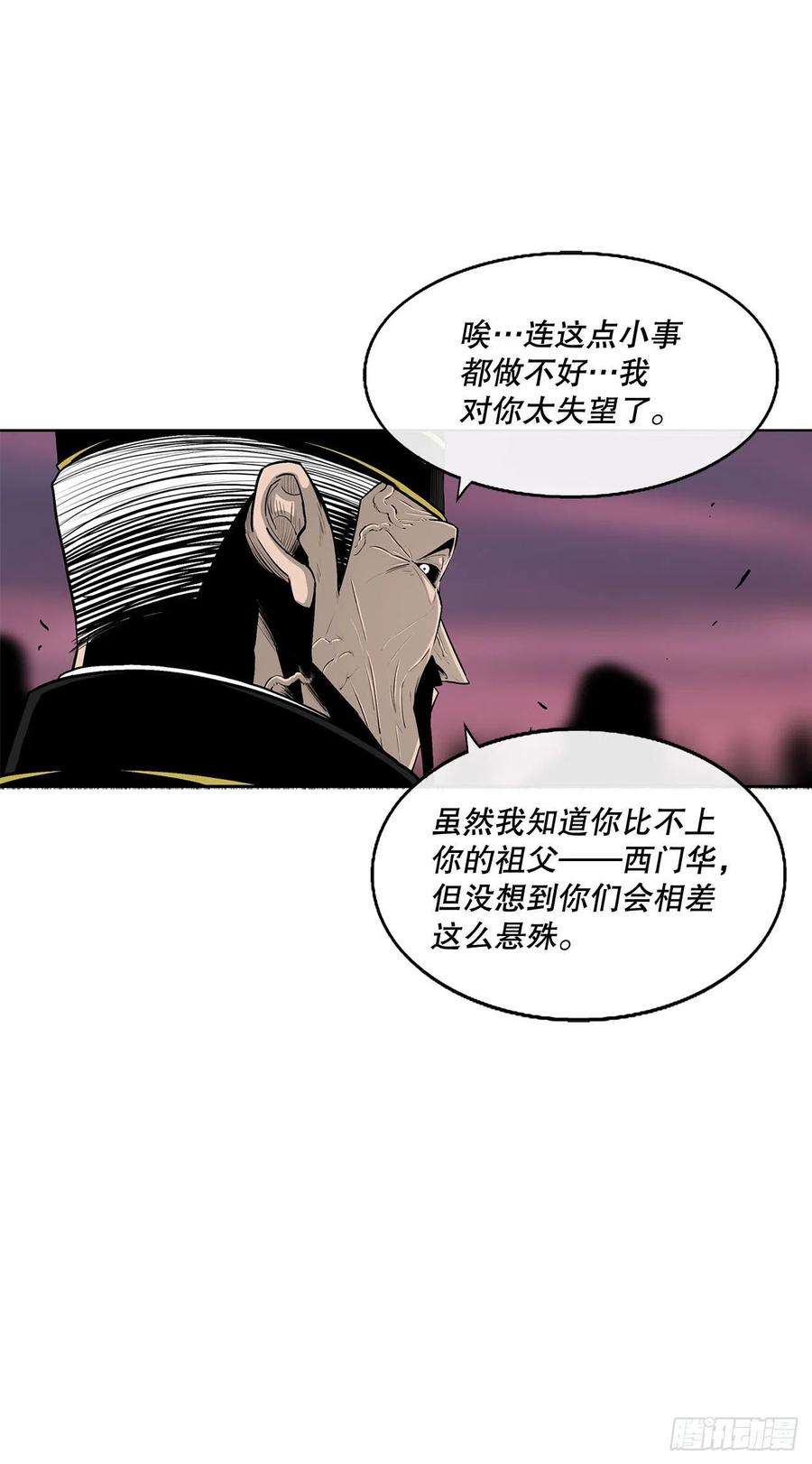 北剑江湖122.两两对决