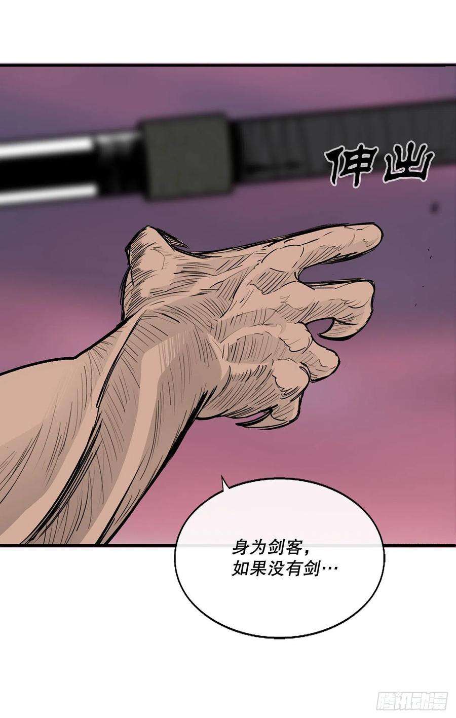 北剑江湖122.两两对决
