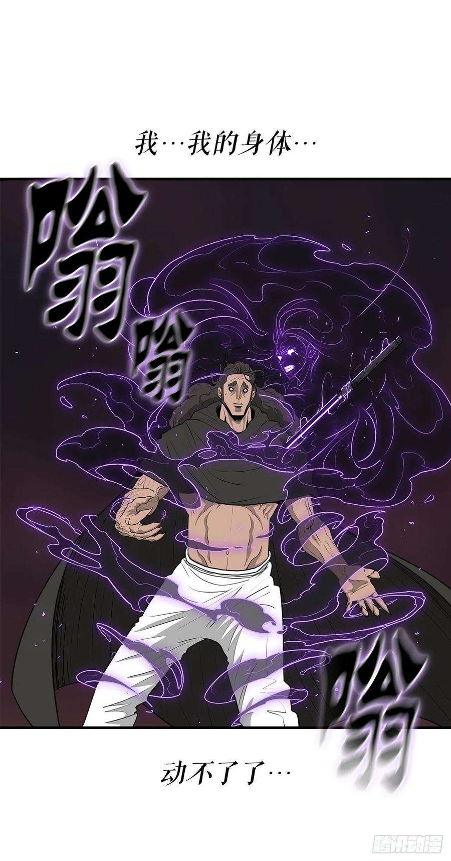 北剑江湖122.两两对决