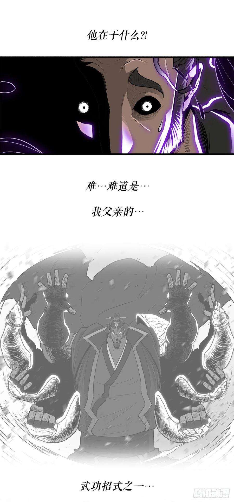北剑江湖122.两两对决