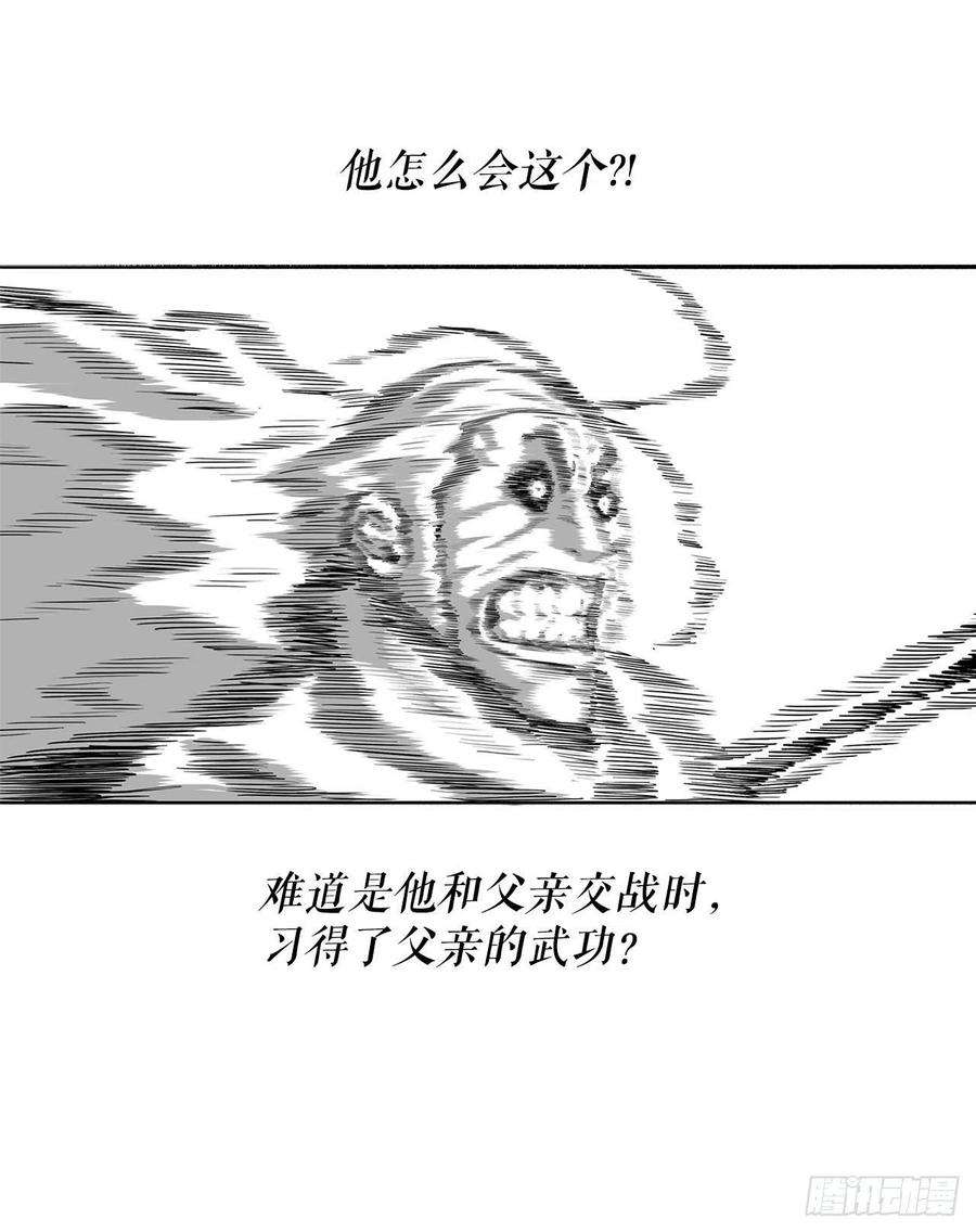 北剑江湖122.两两对决