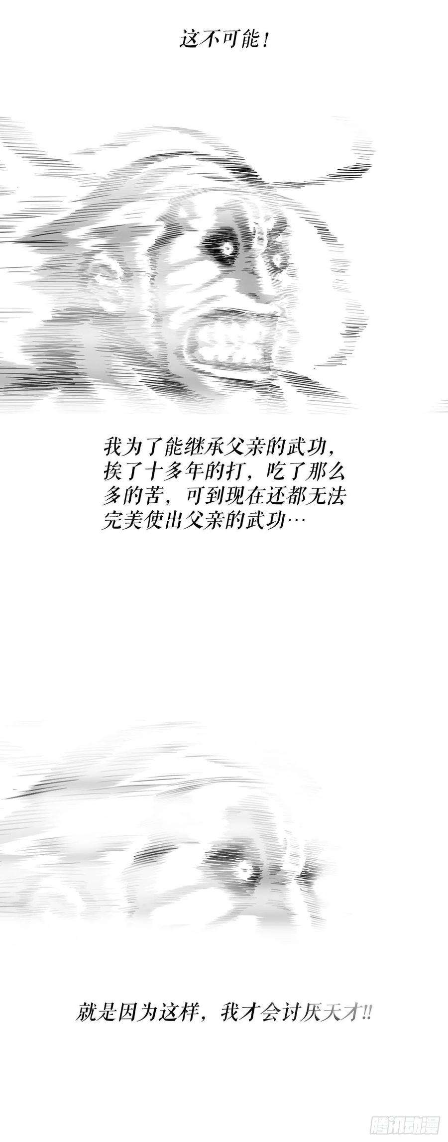 北剑江湖122.两两对决