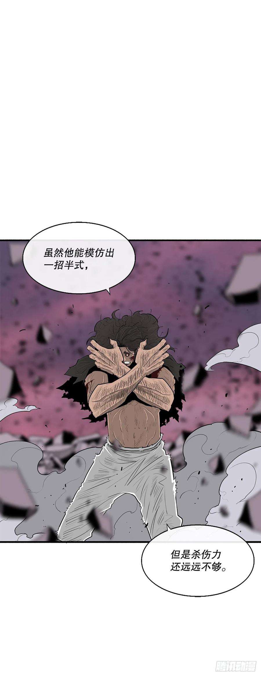 北剑江湖122.两两对决