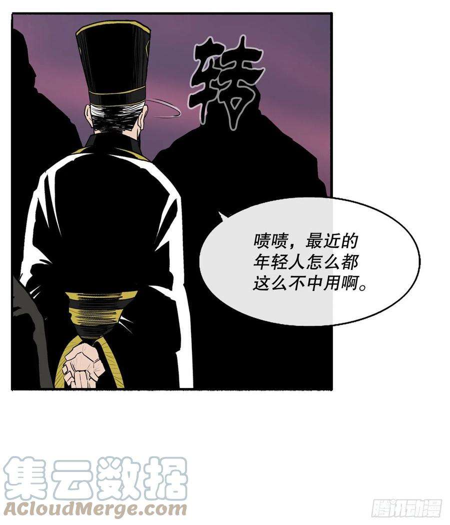 北剑江湖122.两两对决