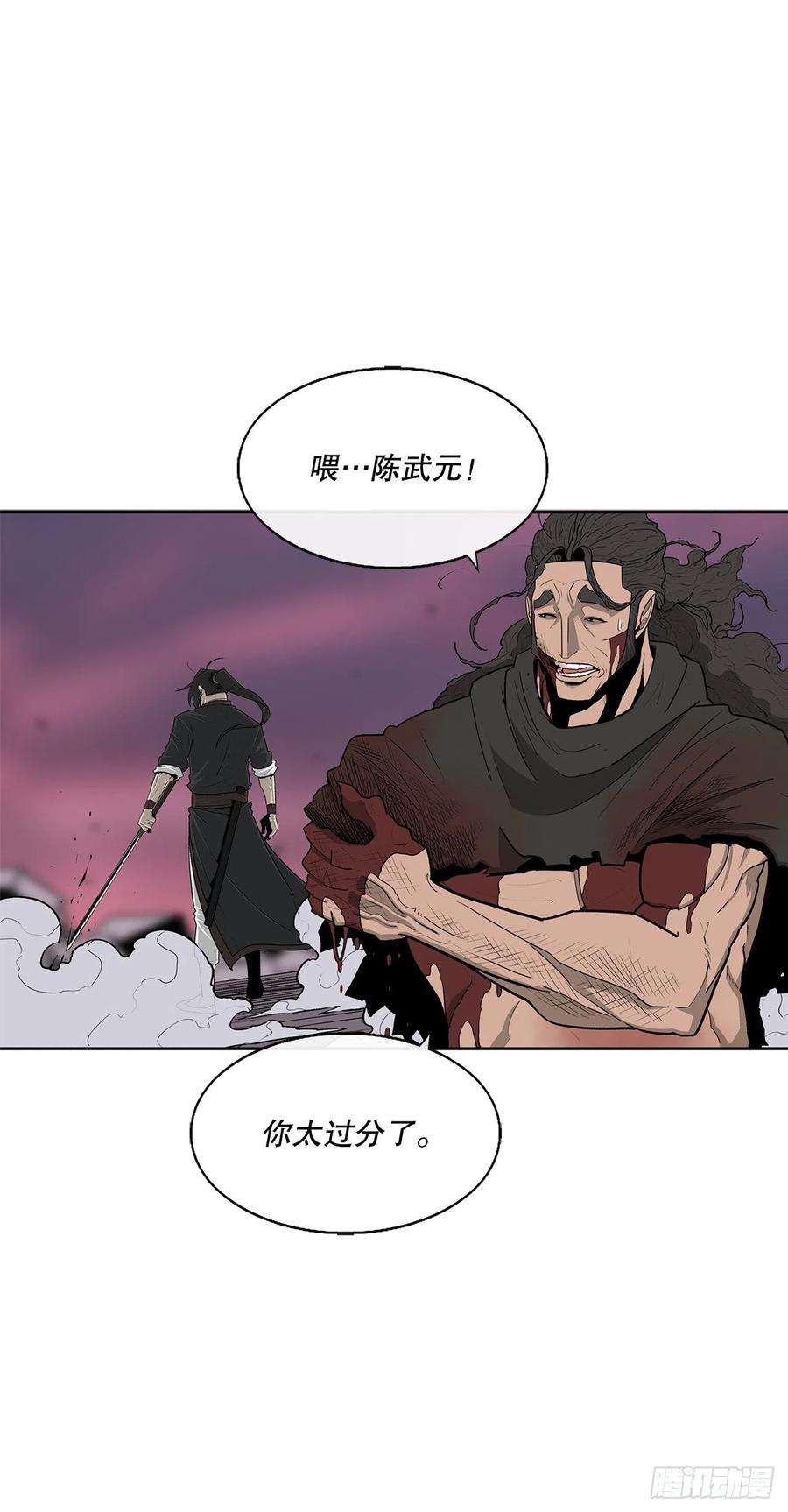 北剑江湖123.一决胜负