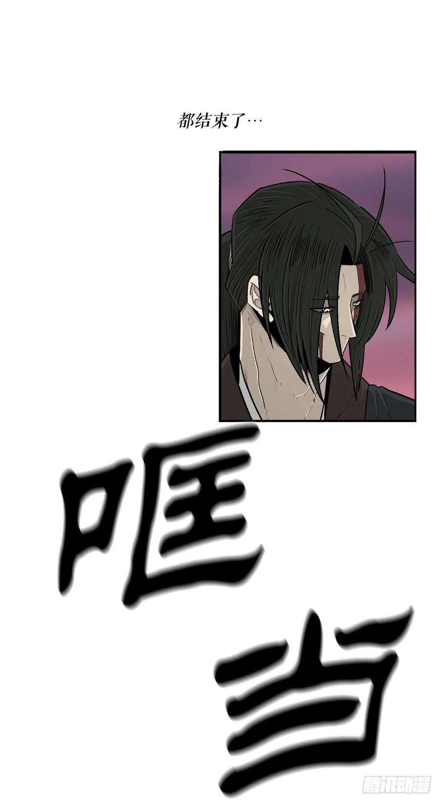 北剑江湖123.一决胜负