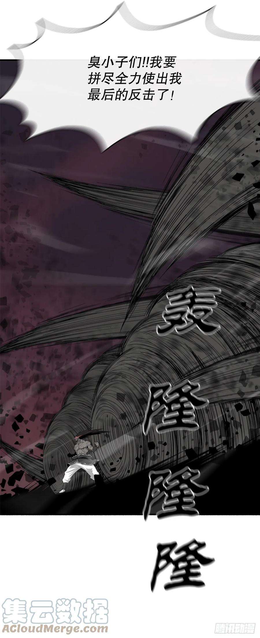 北剑江湖123.一决胜负
