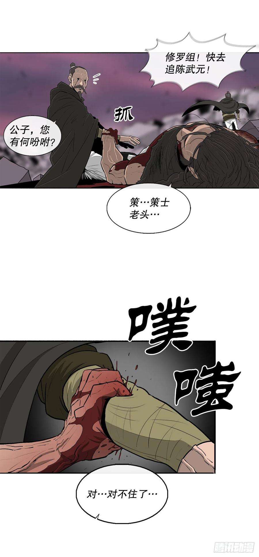 北剑江湖123.一决胜负