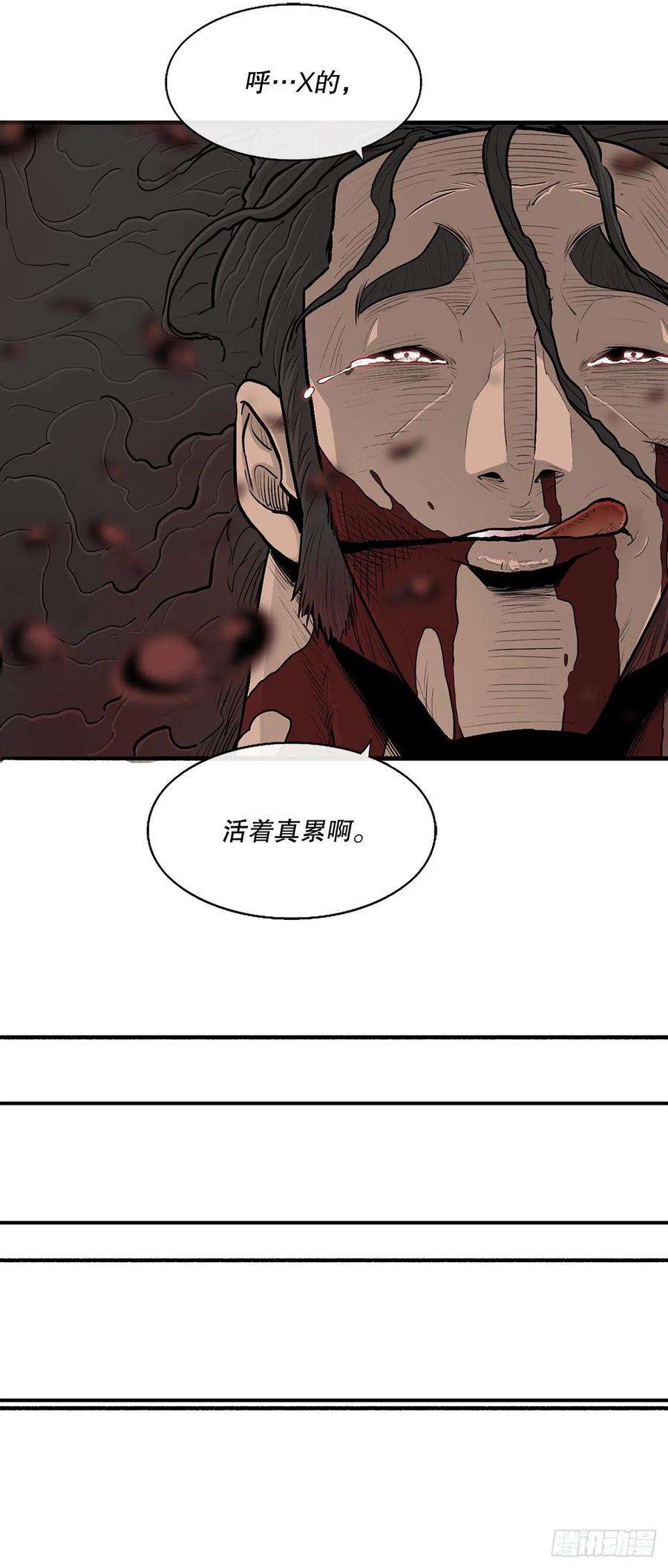 北剑江湖123.一决胜负