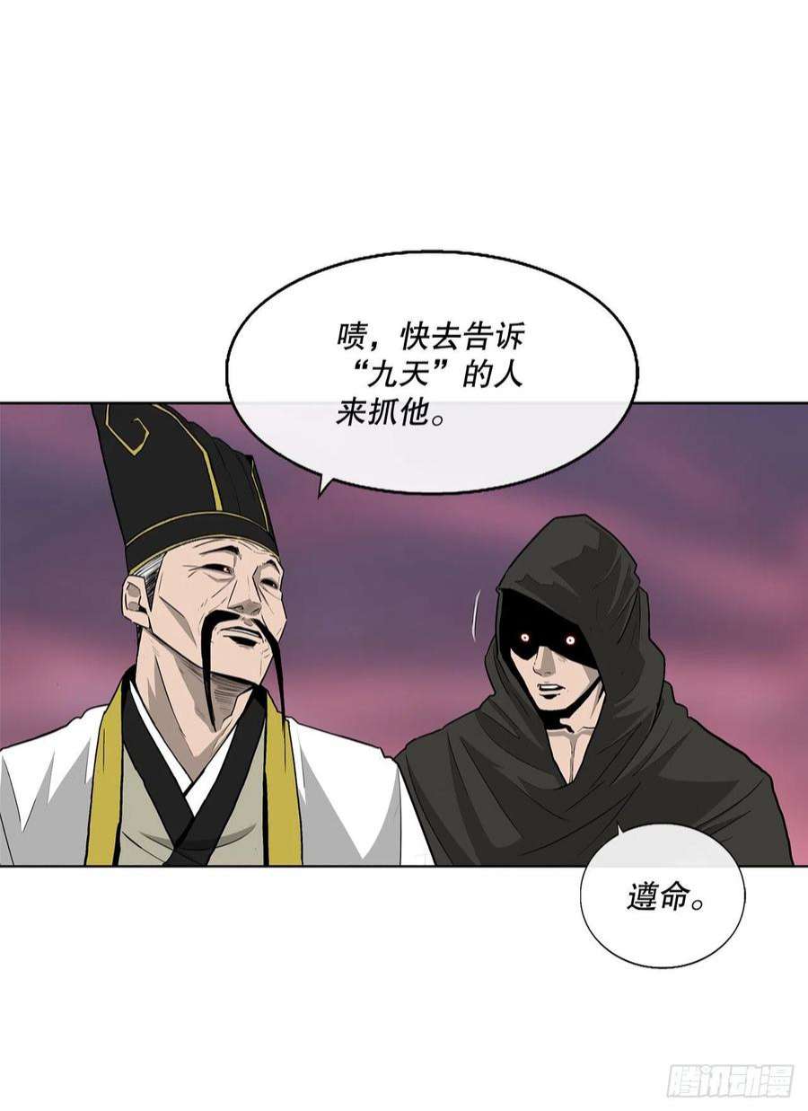 北剑江湖123.一决胜负