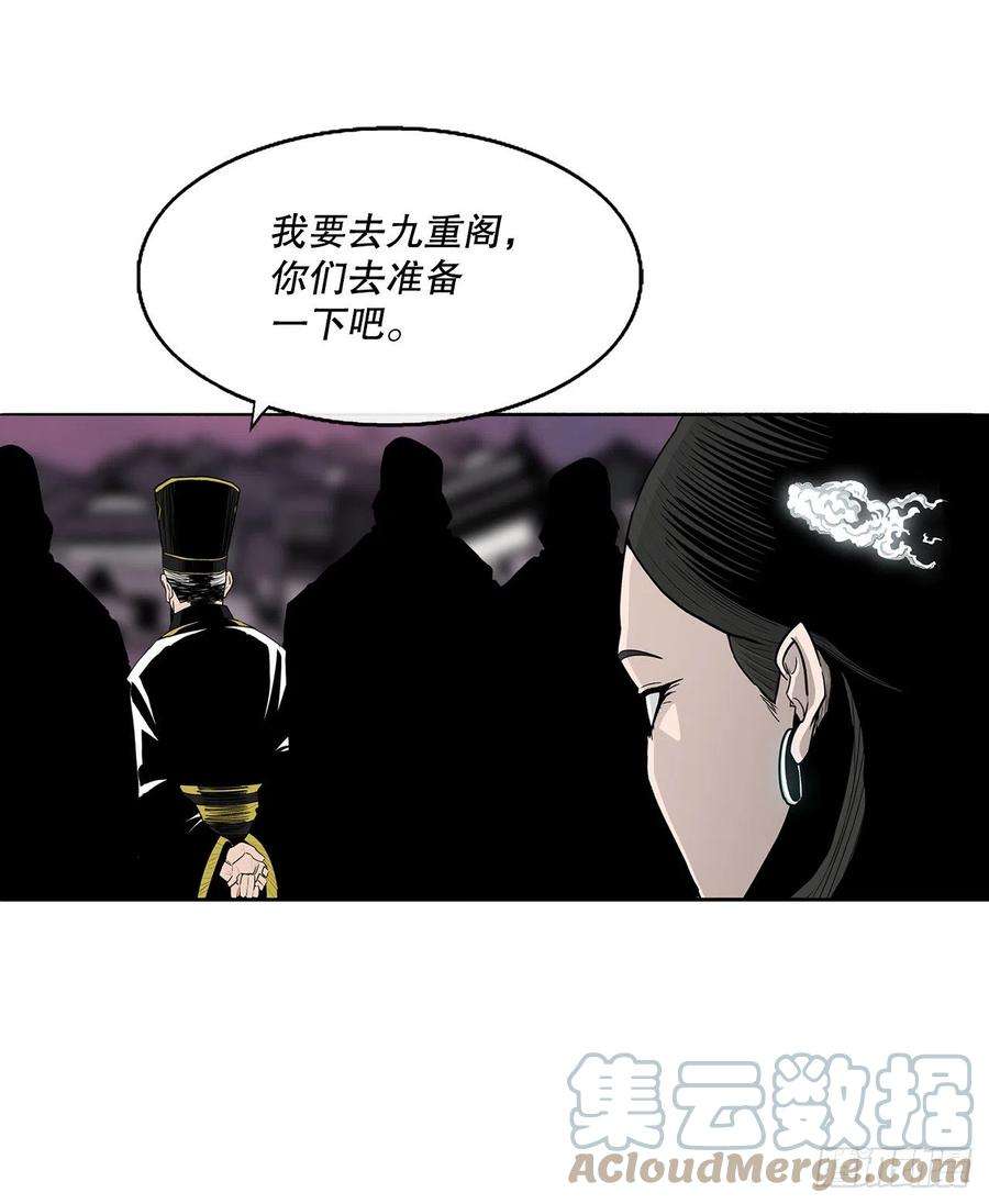 北剑江湖123.一决胜负
