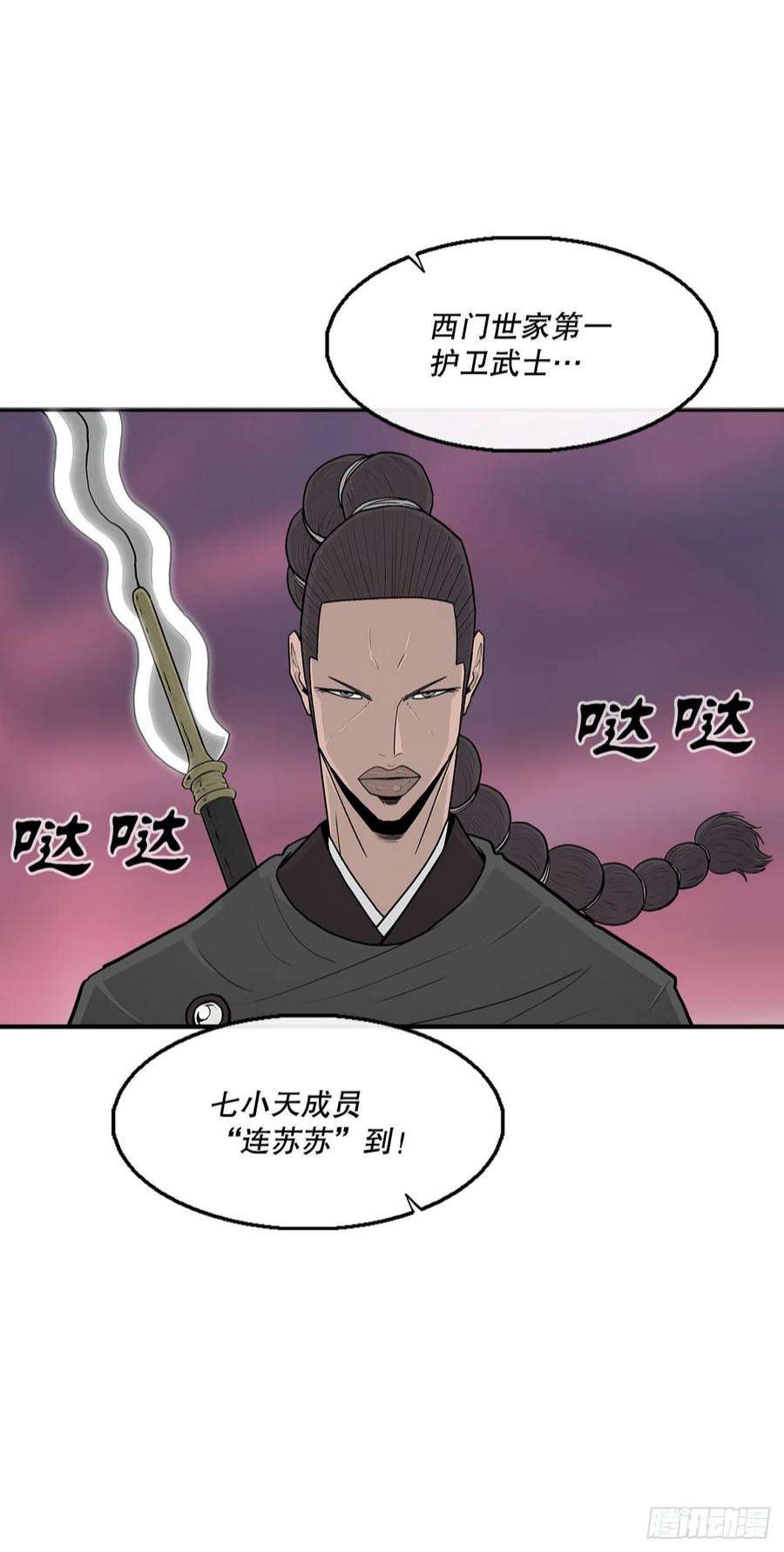 北剑江湖123.一决胜负