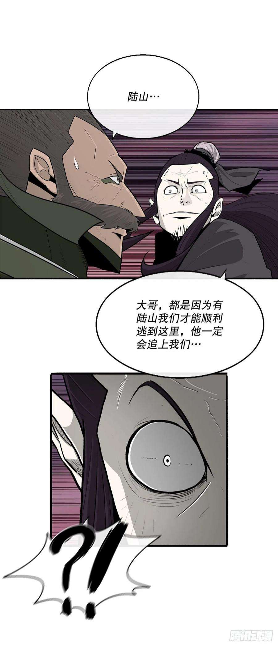 北剑江湖123.一决胜负
