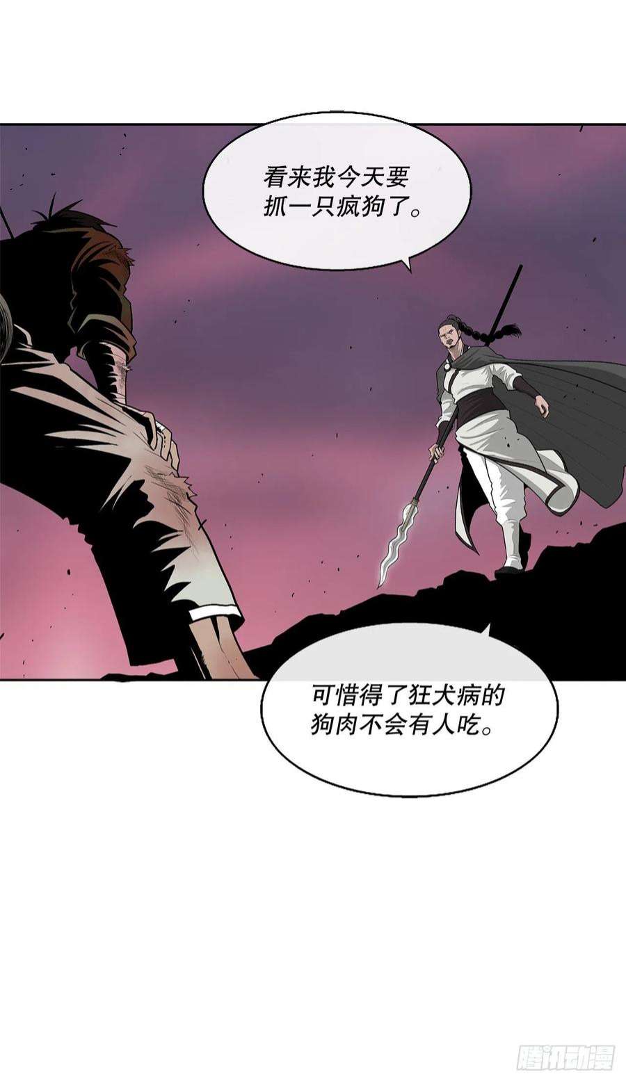 北剑江湖123.一决胜负
