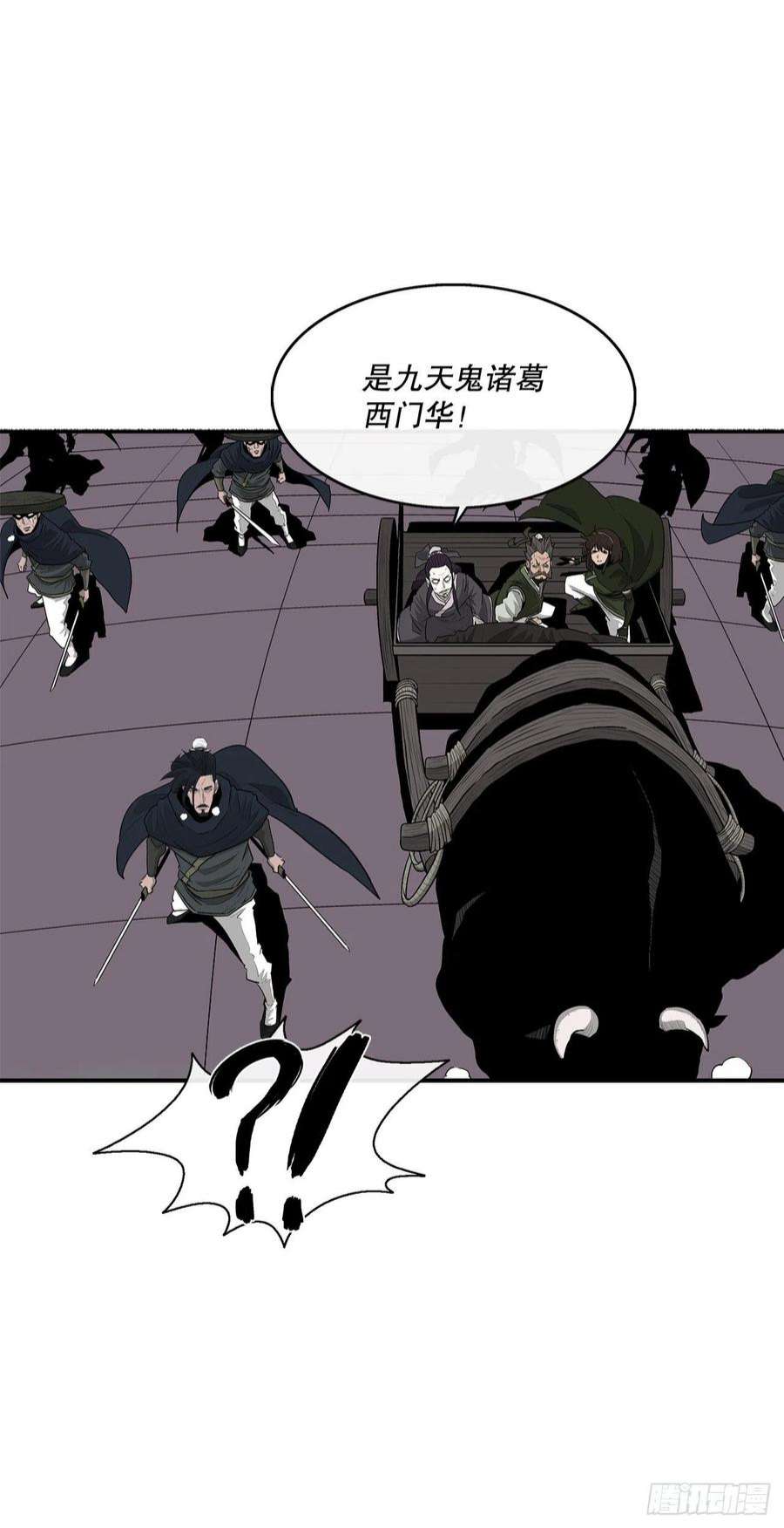 北剑江湖124.混魔逝世
