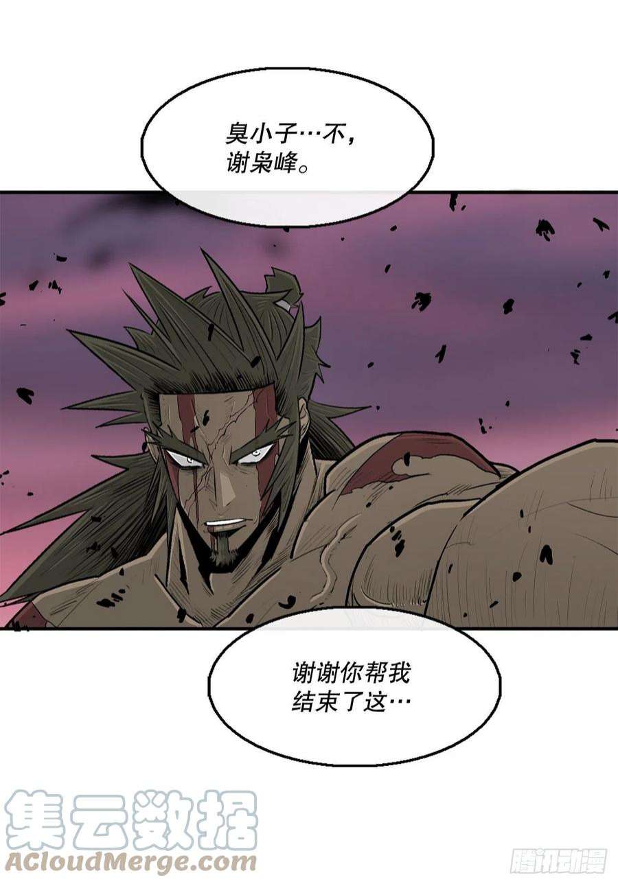 北剑江湖124.混魔逝世