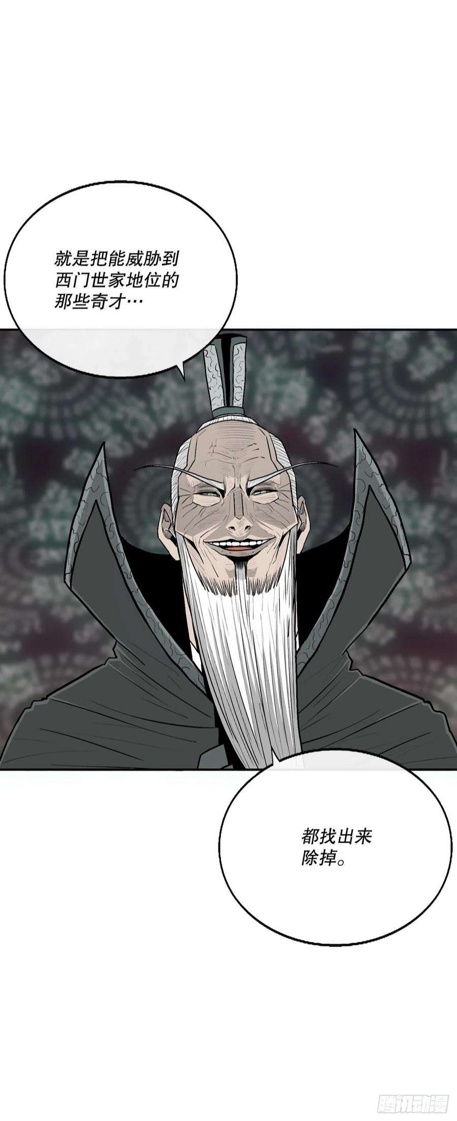 北剑江湖124.混魔逝世