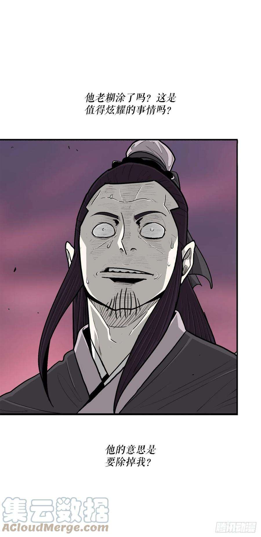 北剑江湖124.混魔逝世