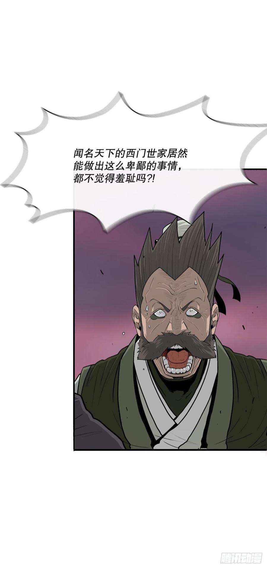 北剑江湖124.混魔逝世