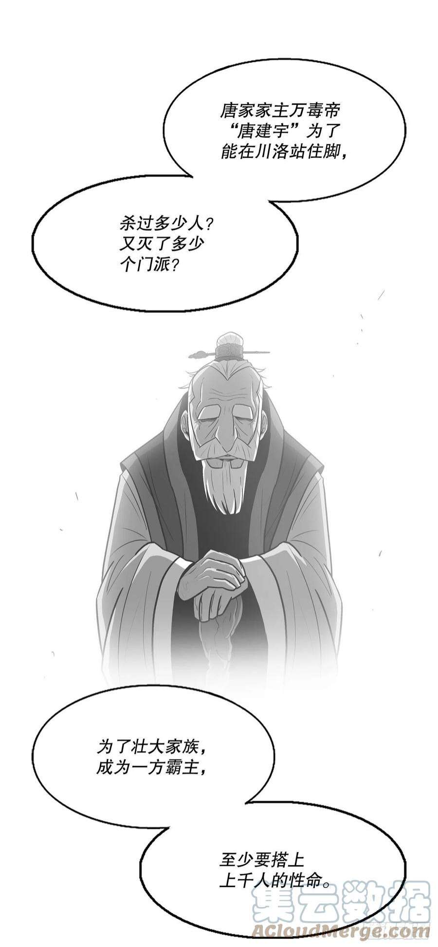 北剑江湖124.混魔逝世