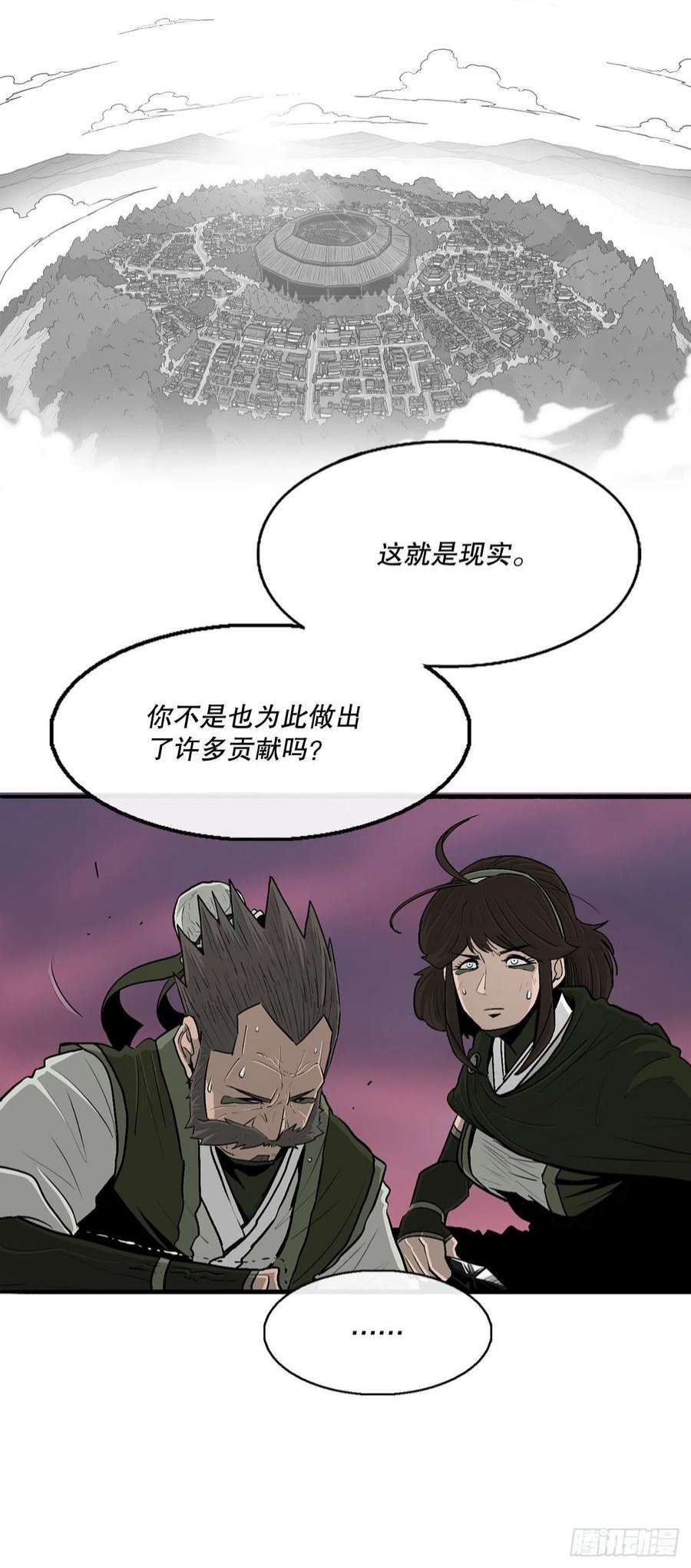 北剑江湖124.混魔逝世