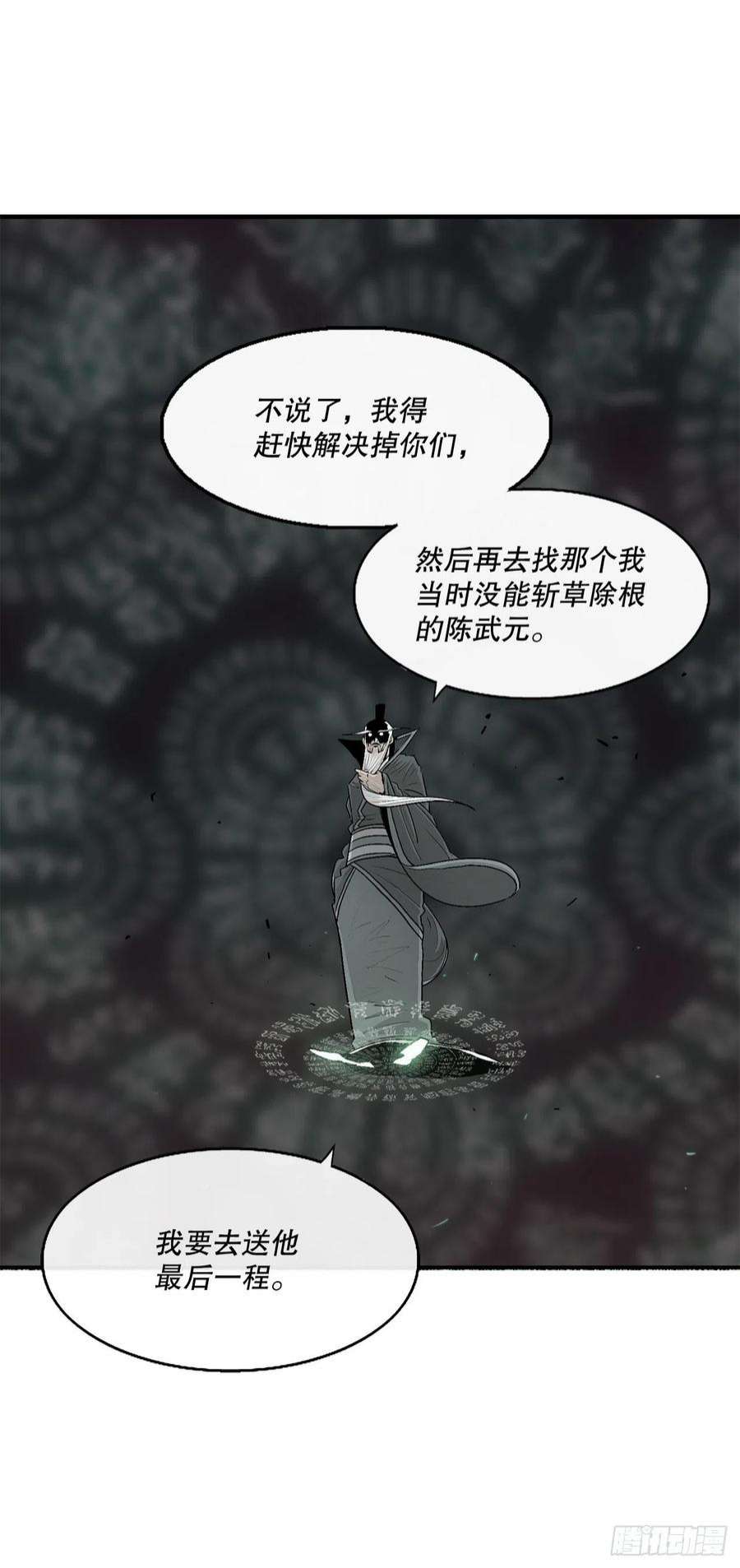 北剑江湖124.混魔逝世