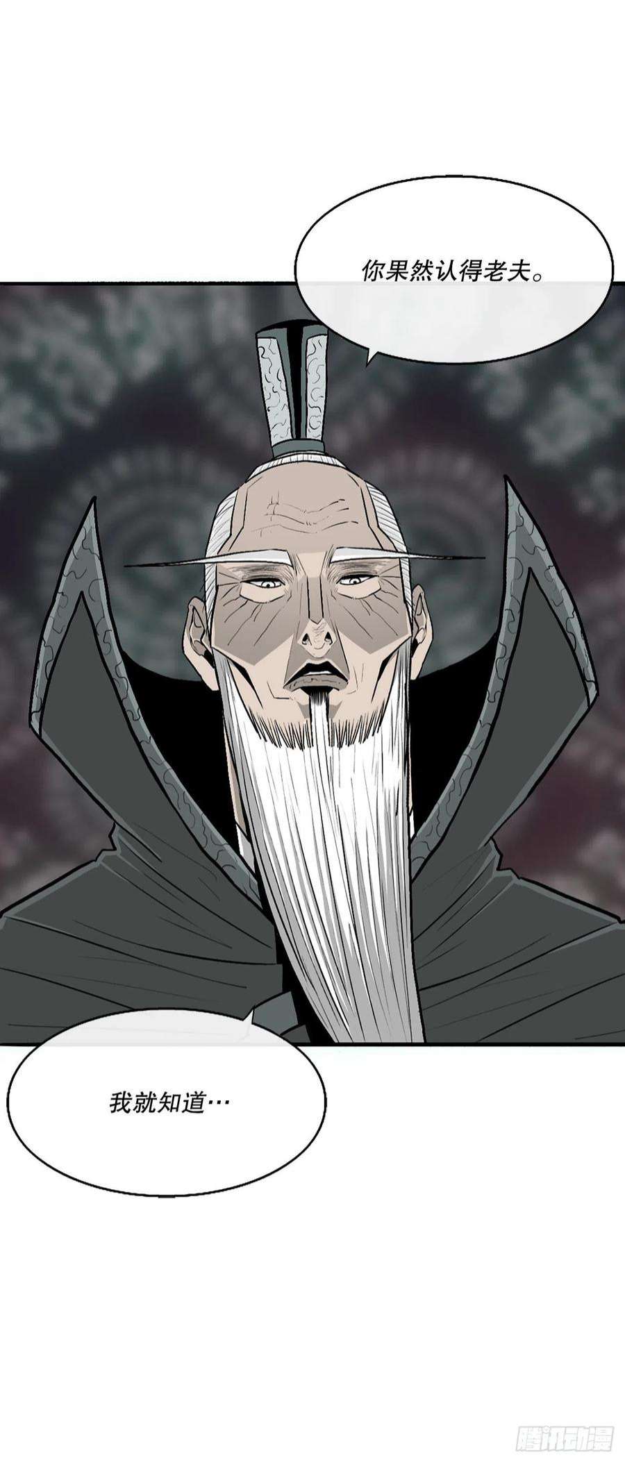 北剑江湖124.混魔逝世