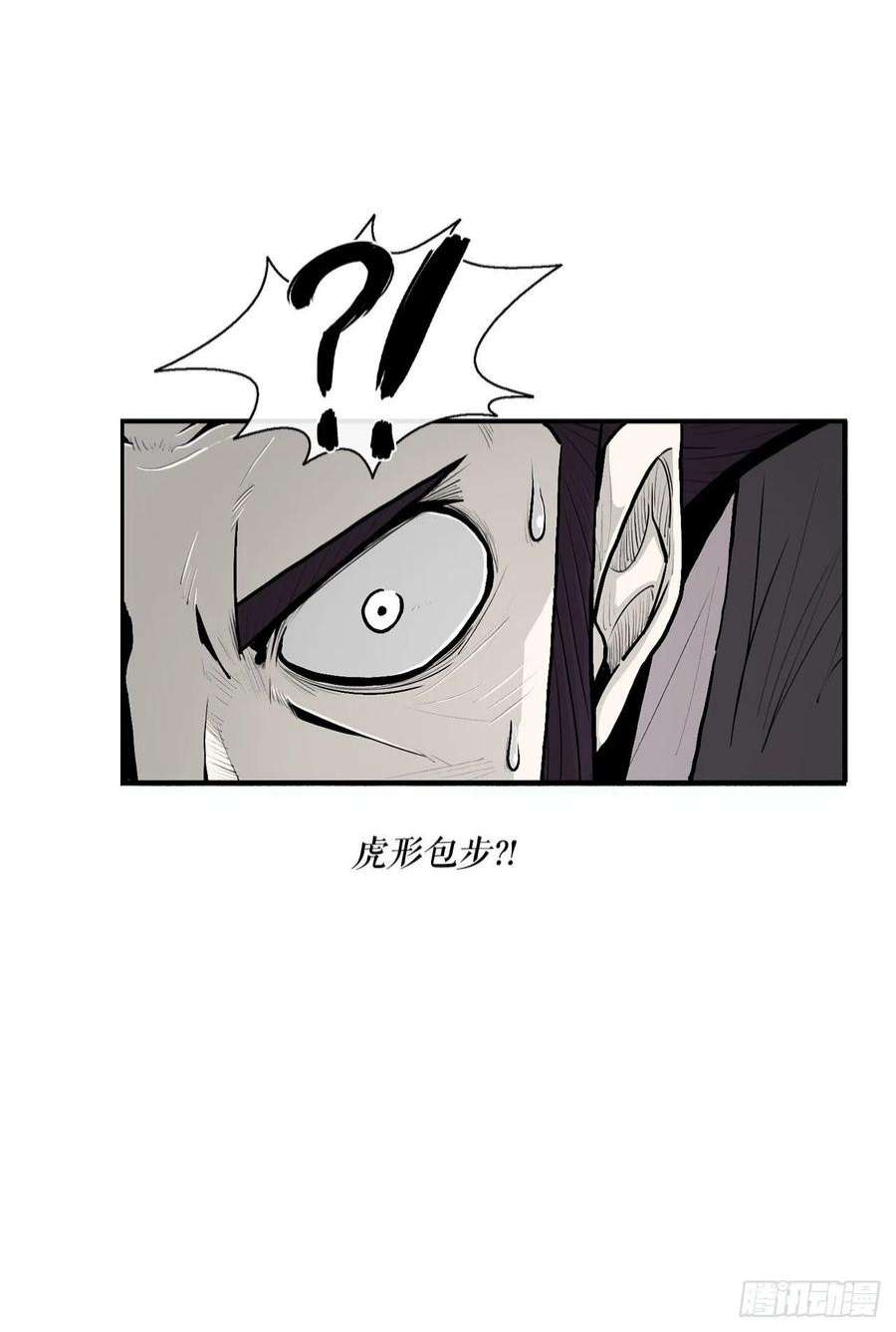北剑江湖124.混魔逝世