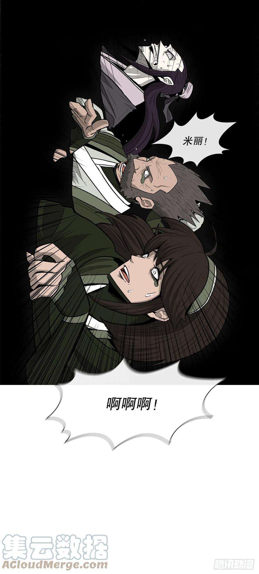 北剑江湖124.混魔逝世