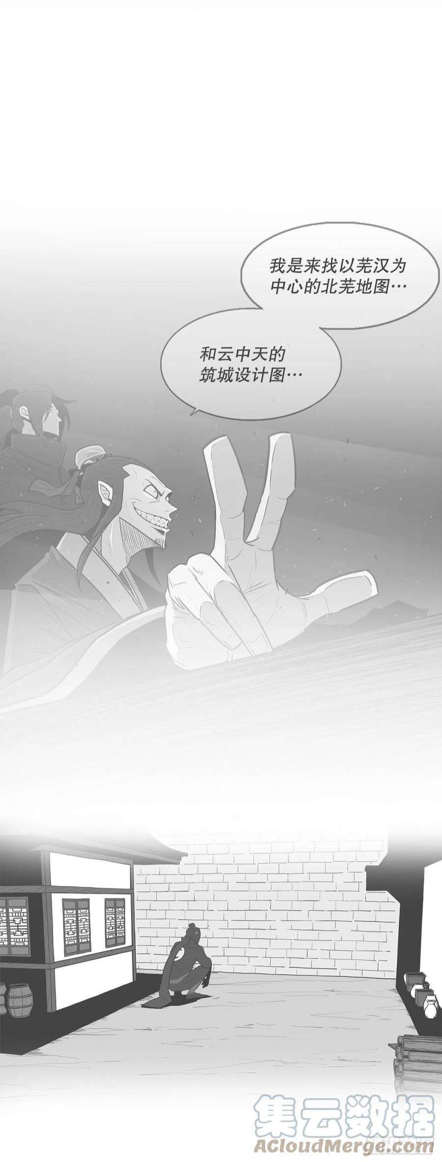 北剑江湖124.混魔逝世