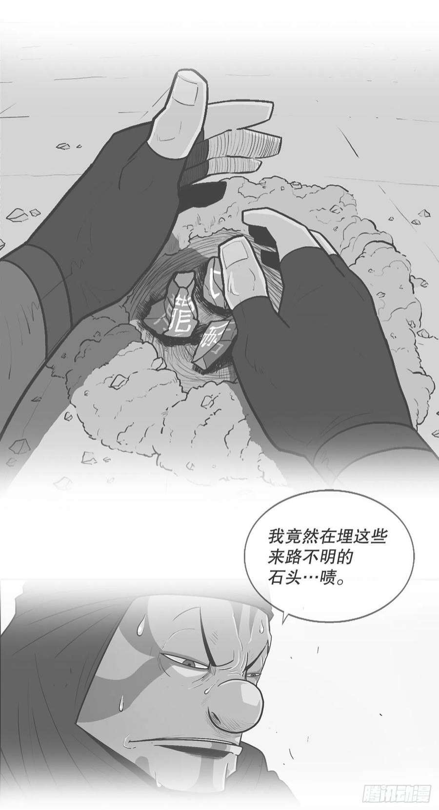 北剑江湖124.混魔逝世
