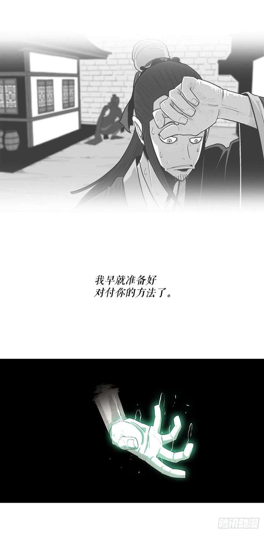 北剑江湖124.混魔逝世