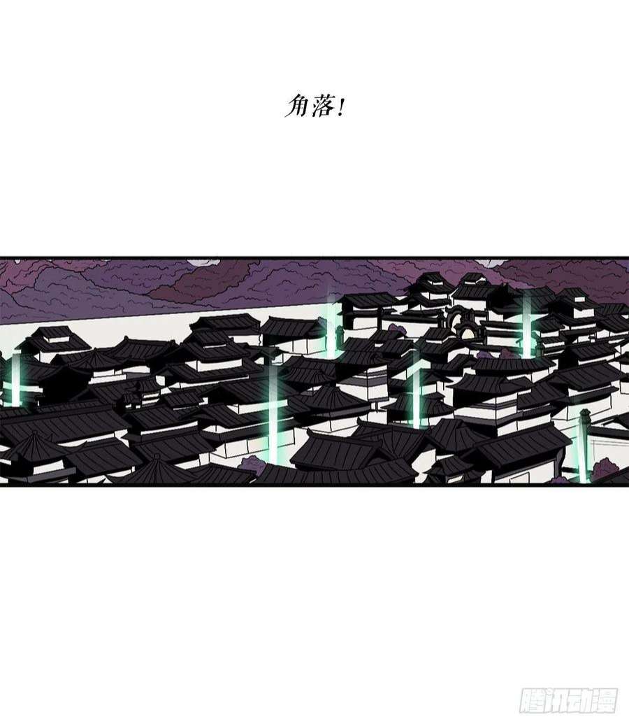 北剑江湖124.混魔逝世