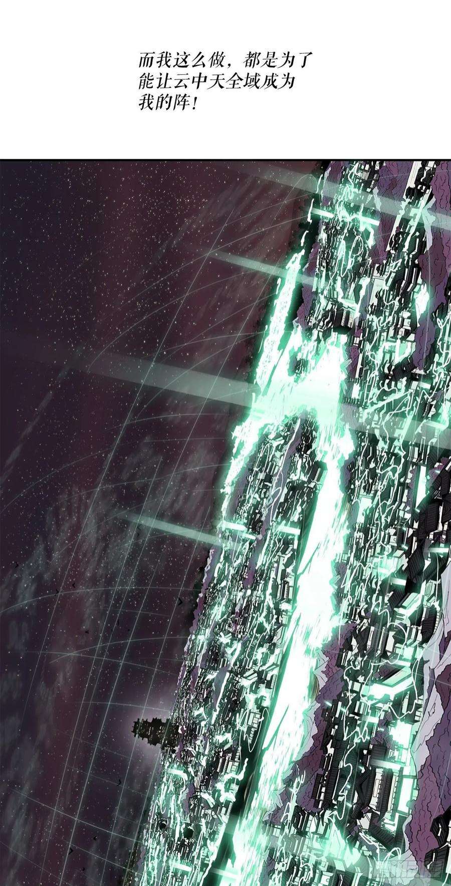 北剑江湖124.混魔逝世