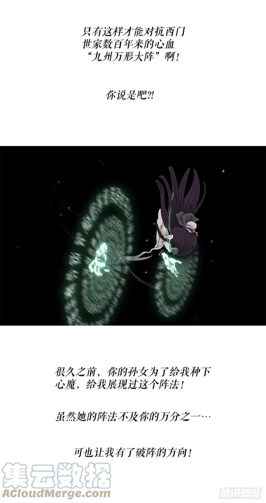 北剑江湖124.混魔逝世