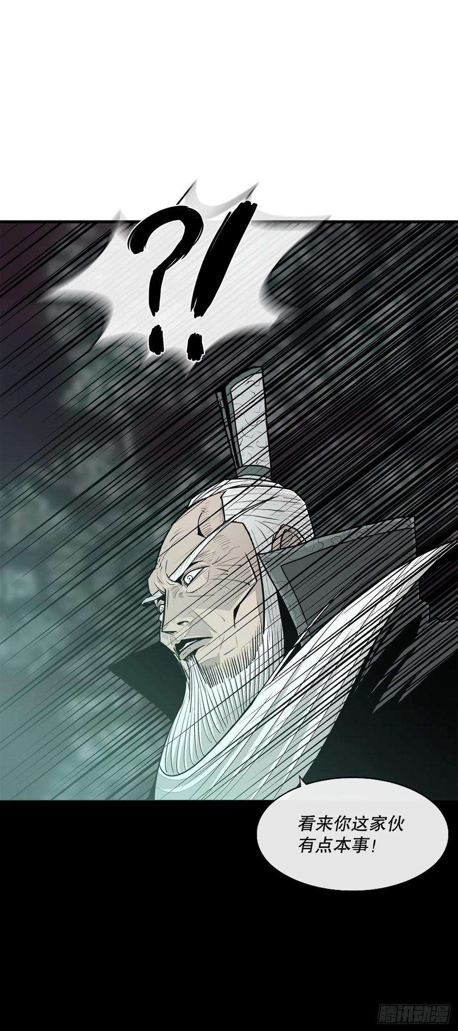 北剑江湖124.混魔逝世