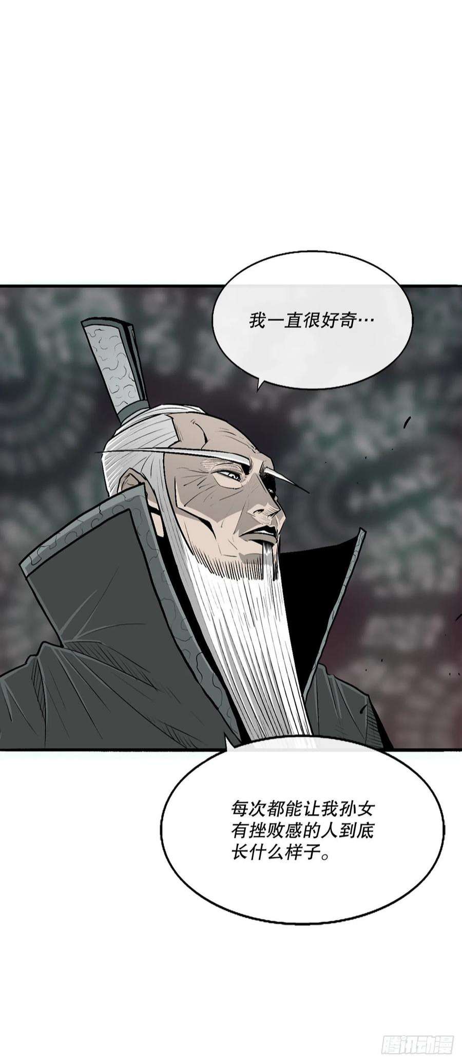 北剑江湖124.混魔逝世