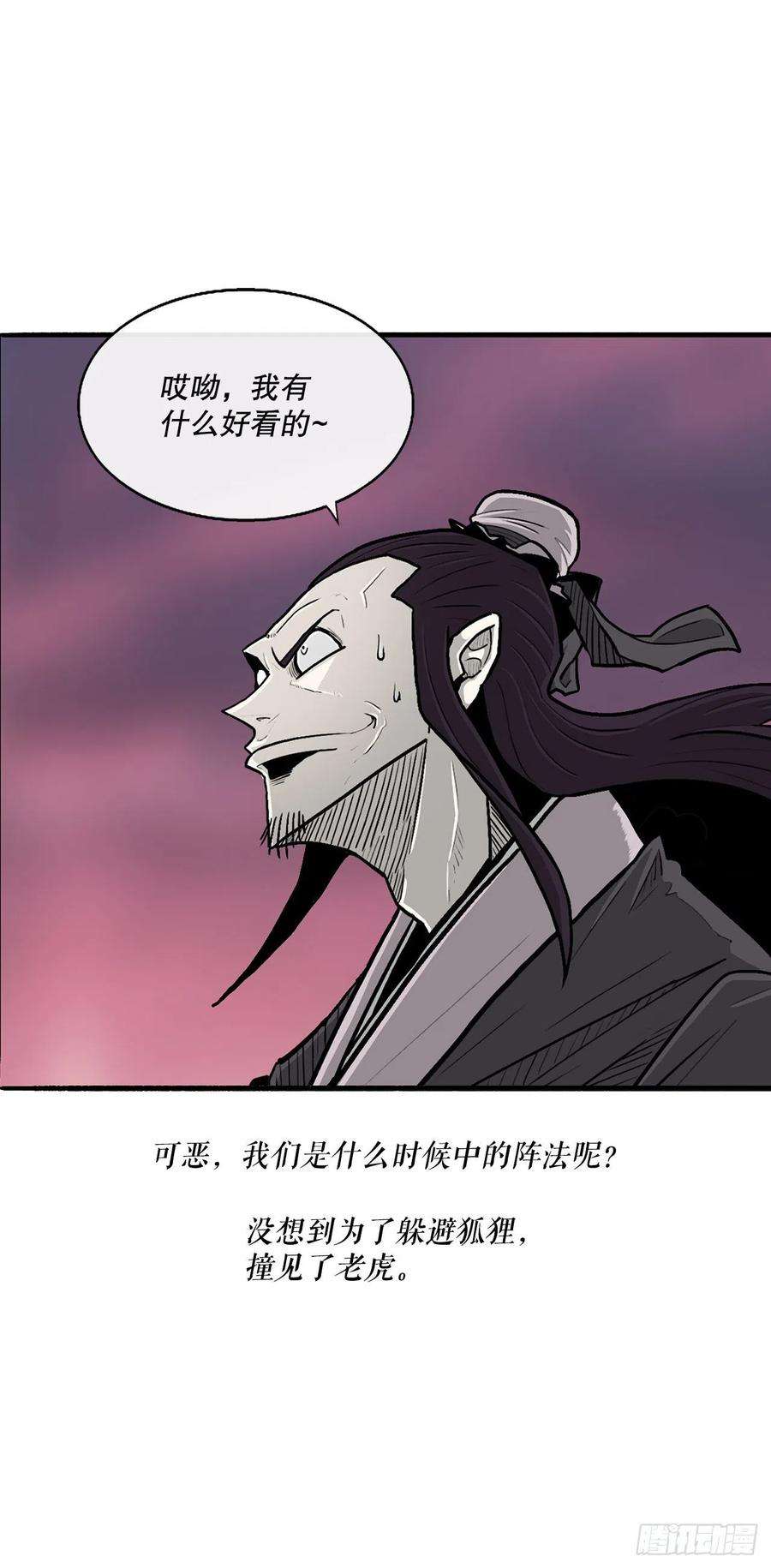 北剑江湖124.混魔逝世