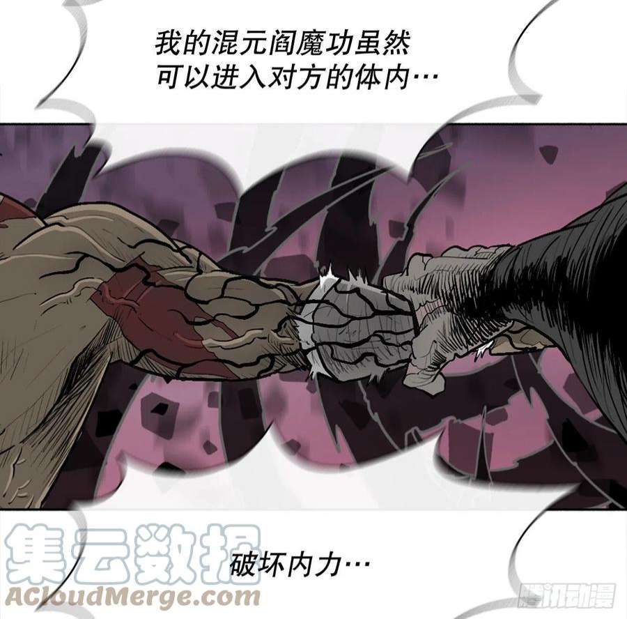 北剑江湖124.混魔逝世