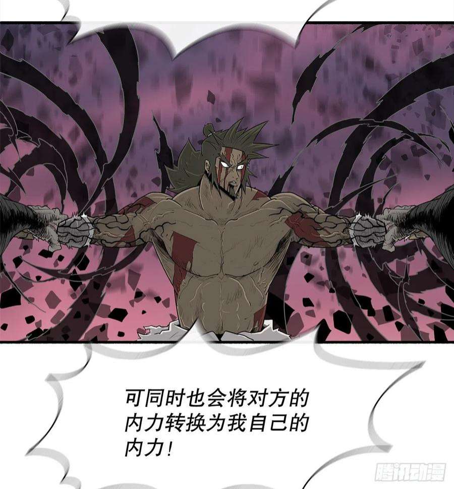 北剑江湖124.混魔逝世