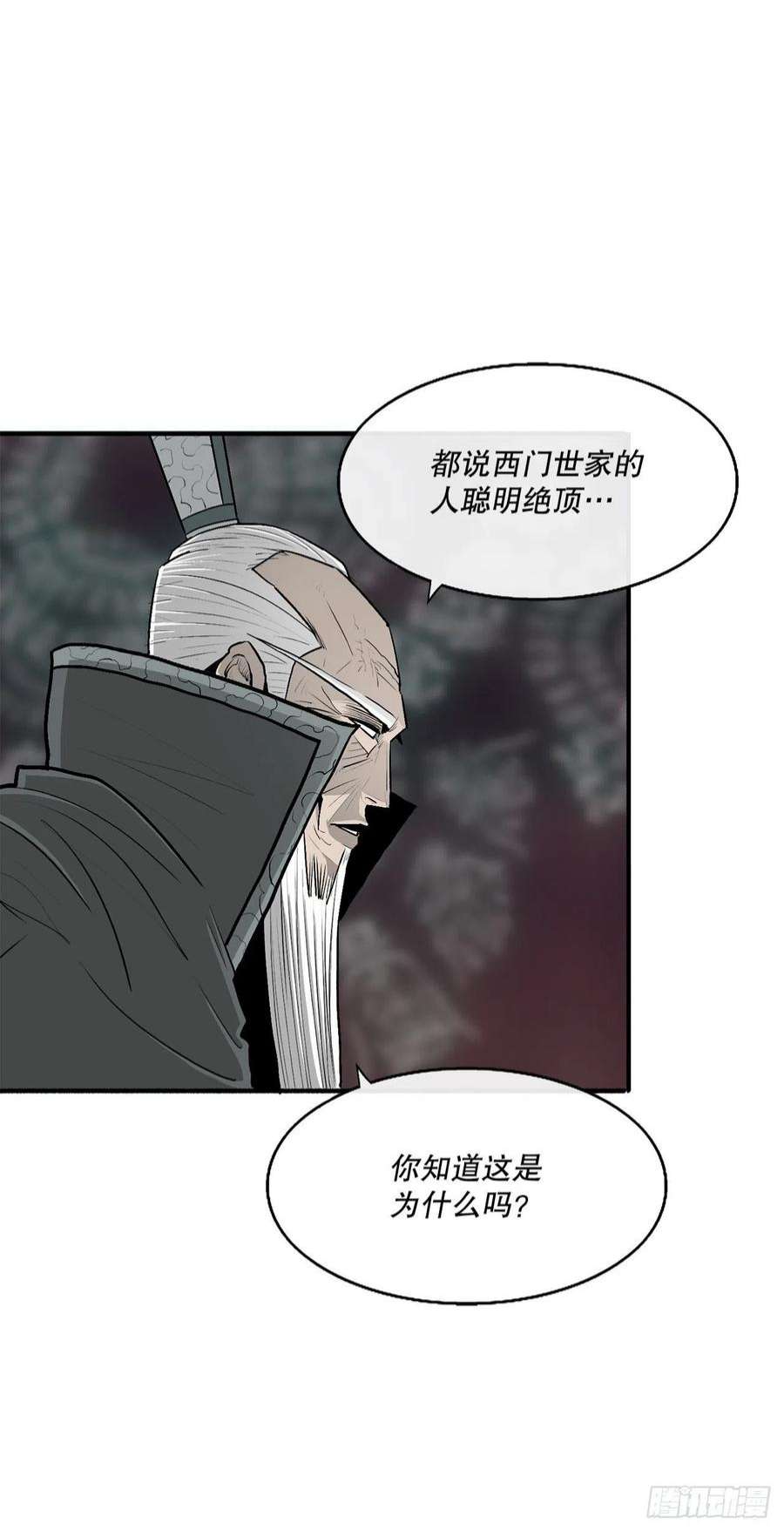 北剑江湖124.混魔逝世
