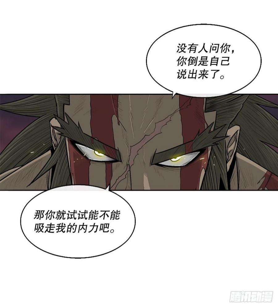 北剑江湖124.混魔逝世