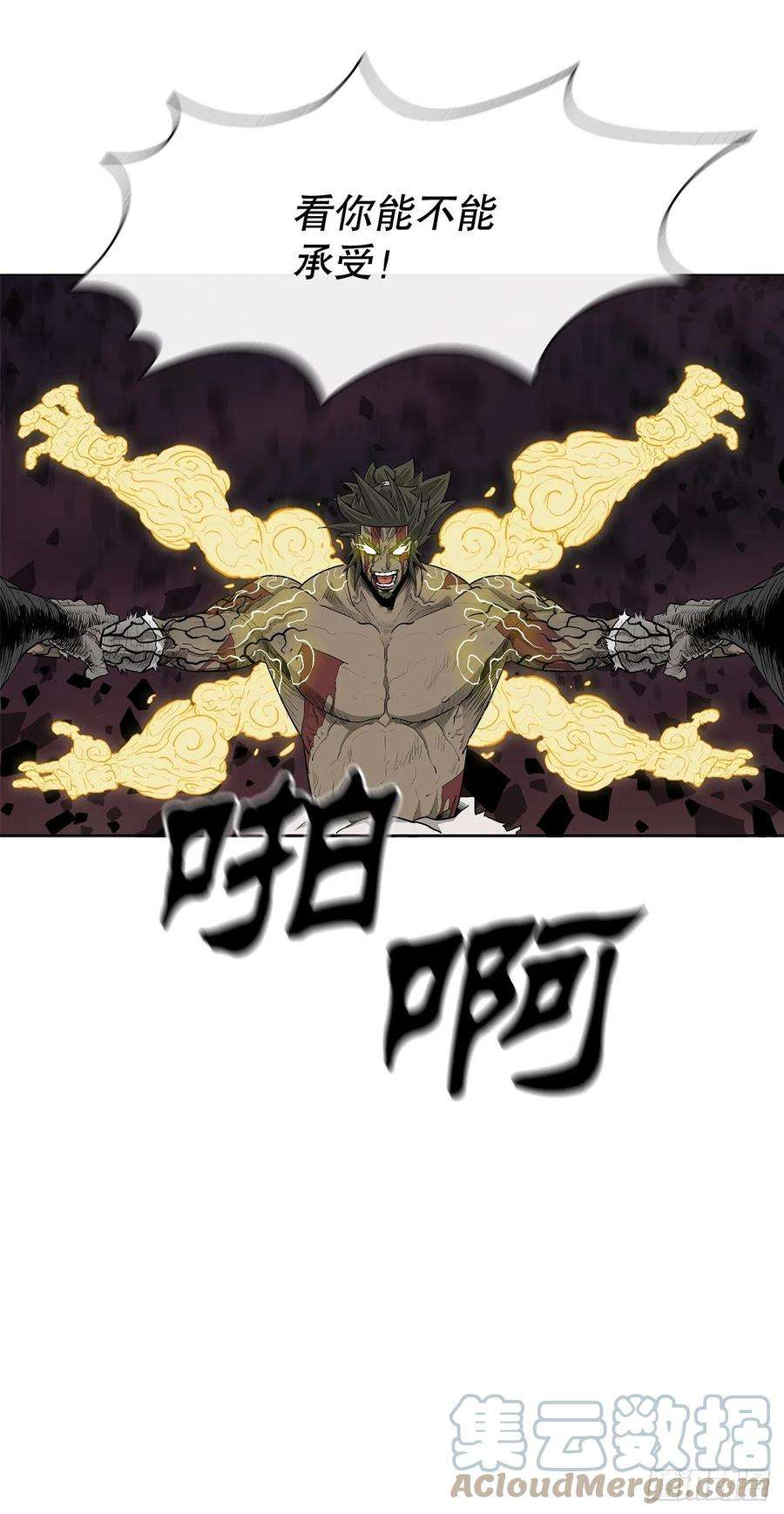 北剑江湖124.混魔逝世