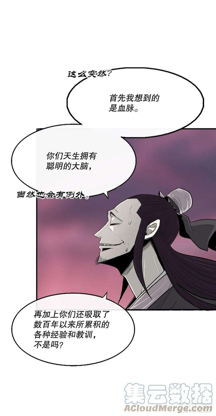 北剑江湖124.混魔逝世