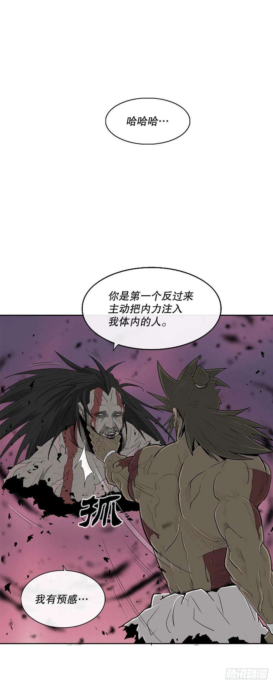 北剑江湖124.混魔逝世