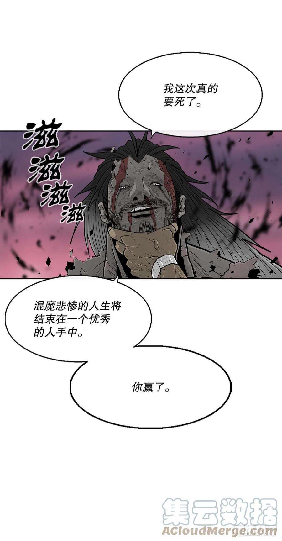 北剑江湖124.混魔逝世