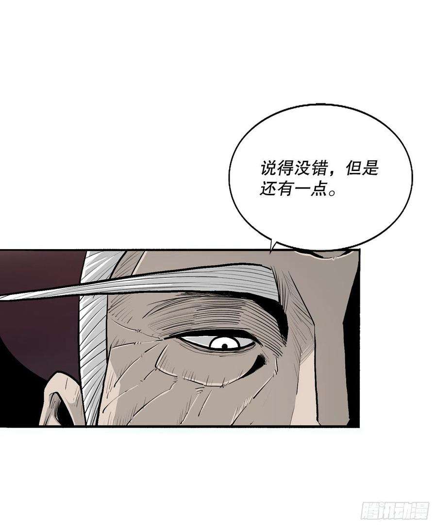 北剑江湖124.混魔逝世