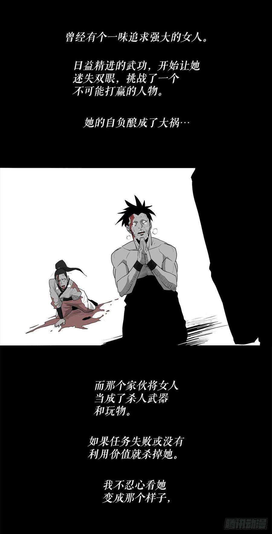 北剑江湖124.混魔逝世