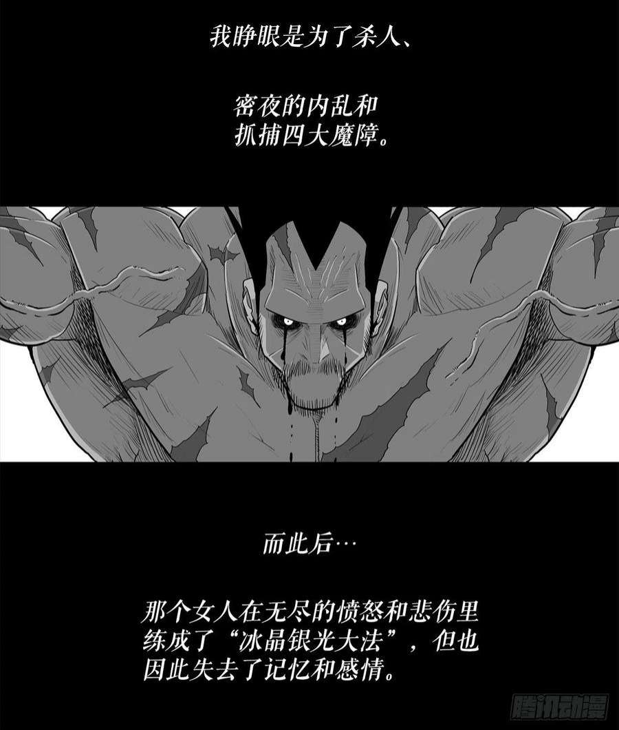 北剑江湖124.混魔逝世